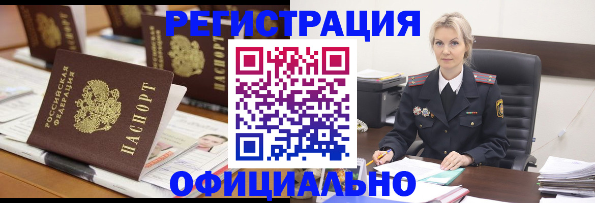 прописка штамп в Тихвине