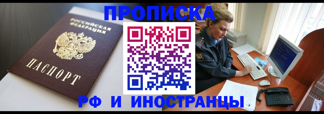 временная регистрация надежно в Тихвине