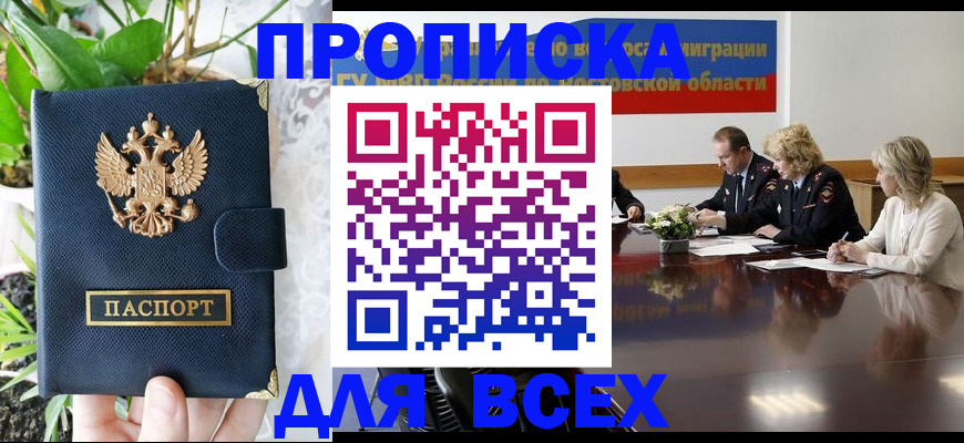 временная регистрация законно в Тихвине