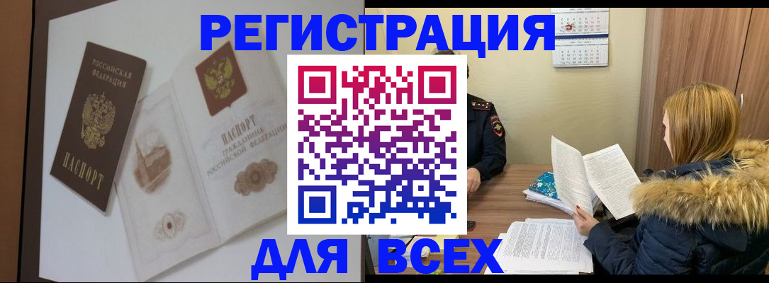 прописка гарантия в Тихвине