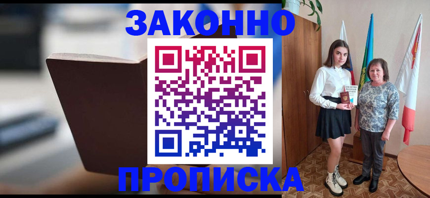 прописка для кредита в Тихвине