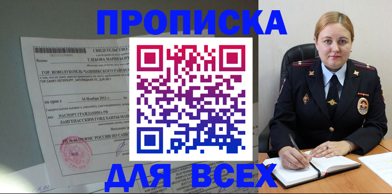 прописка поиск в Тихвине