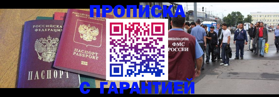 временная регистрация поиск в Тихвине