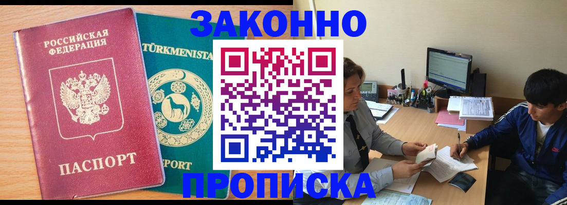 прописка законно в Тихвине