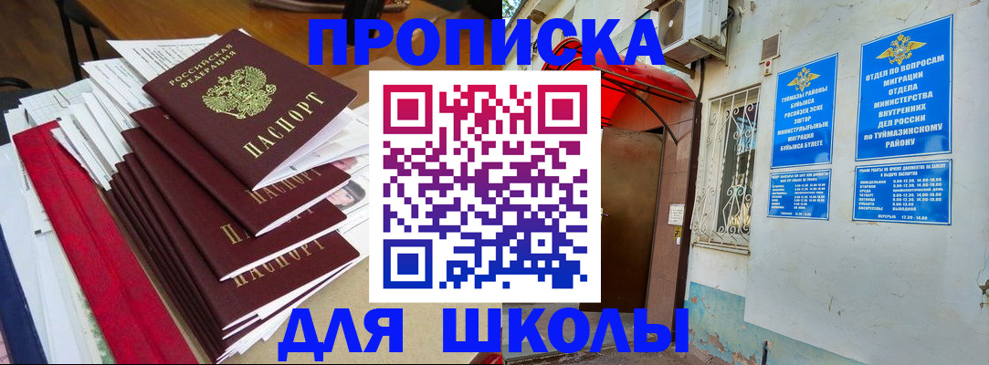 прописка ребенка в Тихвине