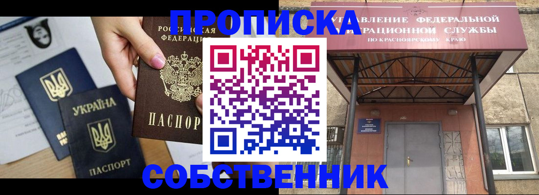 прописка иностранных граждан в Тихвине