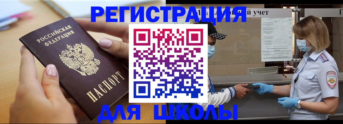 прописка в квартире в Тихвине